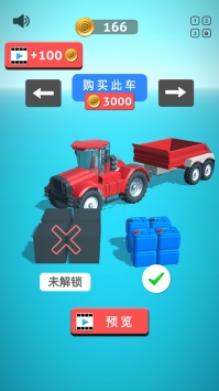 我运货特稳bt版