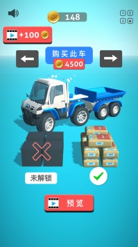 我运货特稳bt版