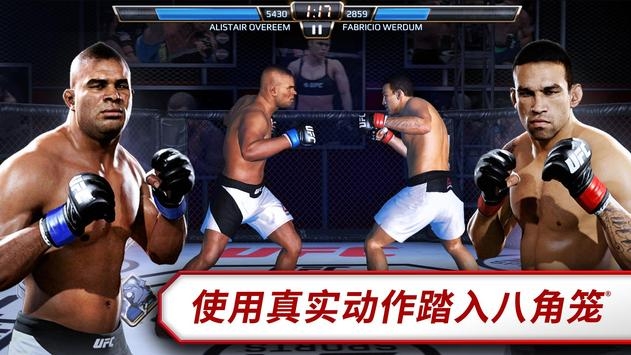 EA SPORTS UFC 2ios最新版