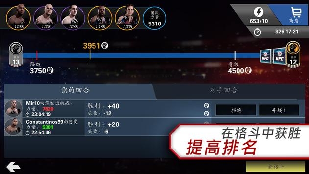 EA SPORTS UFC 2ios最新版