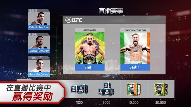EA SPORTS UFC 2ios最新版