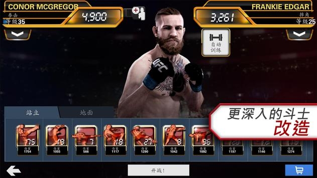 EA SPORTS UFC 2ios最新版