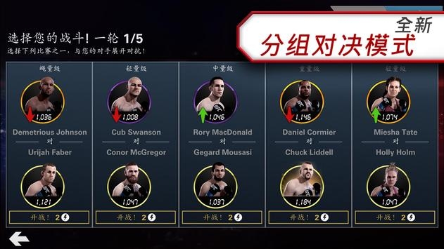 EA SPORTS UFC 2ios最新版