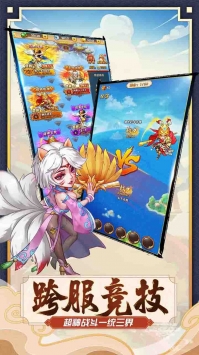 天魔录天兵天将安卓版