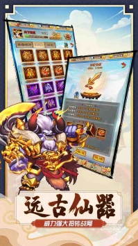 天魔录天兵天将安卓版