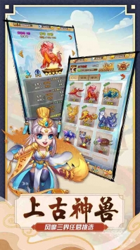 天魔录天兵天将安卓版