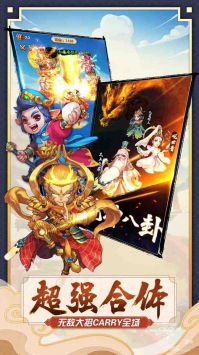 天魔录天兵天将安卓版