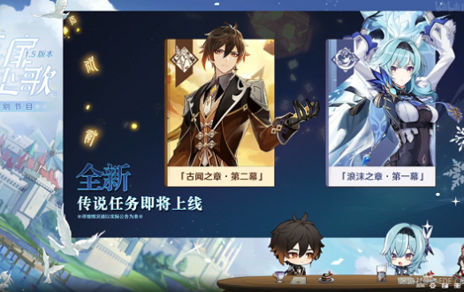 《原神》手游易地则明失线则弗任务玩法攻略一览
