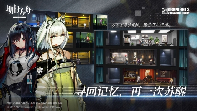 明日方舟二周年中文汉化版