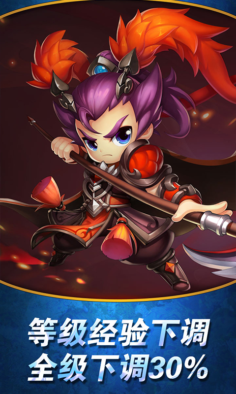 地牢三国破解版