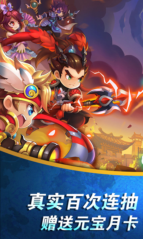 地牢三国破解版