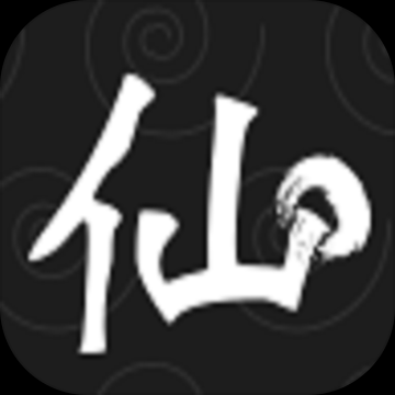 求仙之路测试版