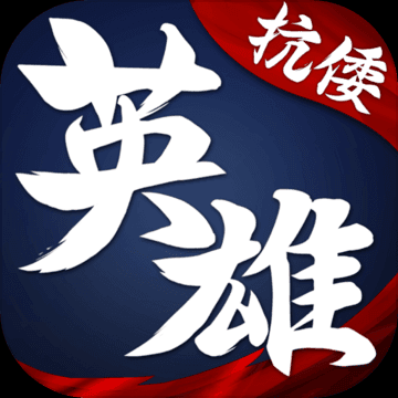 华夏英雄传测试版