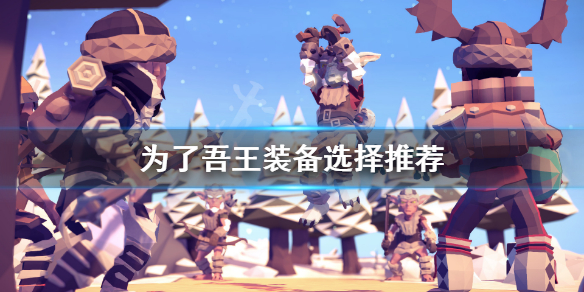 《为了吾王》失落的文明有什么成就 失落的文明成就一览