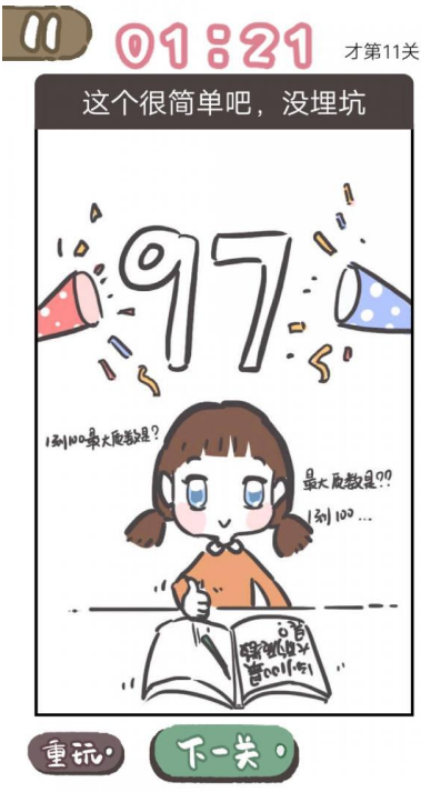 11-2.png