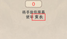 史上最坑爹的游戏6第18关攻略