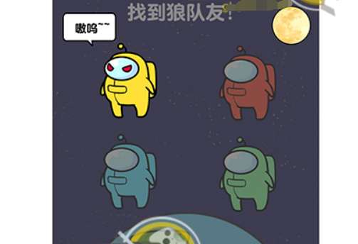最强大脑2狼人大挑战第5关攻略