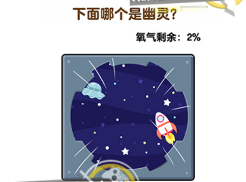 最强大脑2狼人大挑战第7关攻略