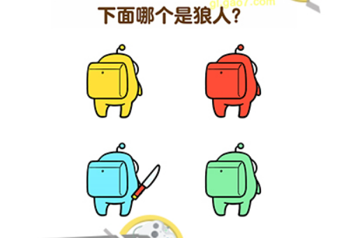 最强大脑2狼人大挑战第9关攻略