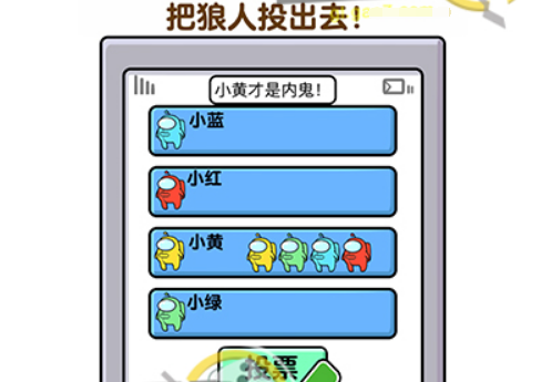 最强大脑2狼人大挑战第10关攻略