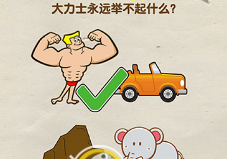 超级烧‪脑第1关攻略