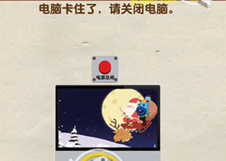超级烧‪脑第2关攻略