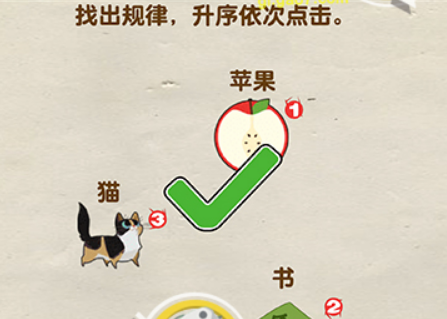 超级烧‪脑第3关攻略