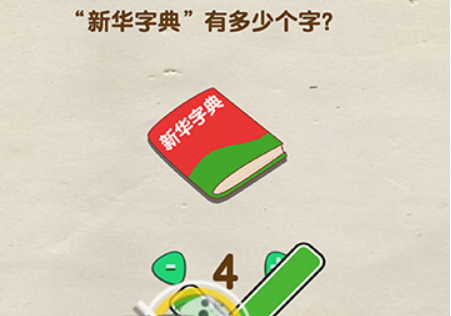 超级烧‪脑第5关攻略