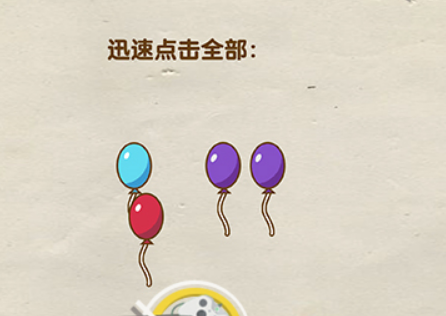 超级烧‪脑第11关攻略