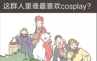 我太难了老铁第1关攻略