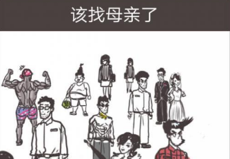 我太难了老铁第3关攻略