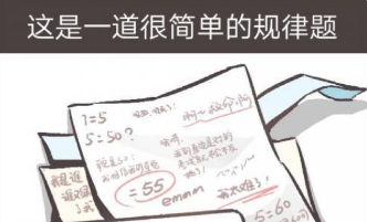 我太难了老铁第6关攻略