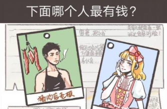 我太难了老铁第7关攻略