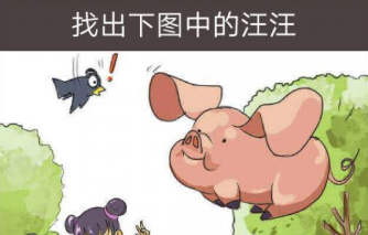 我太难了老铁第10关攻略