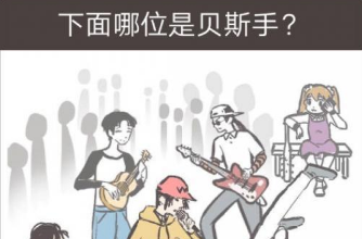 我太难了老铁第16关攻略