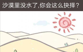 我太难了老铁第17关攻略