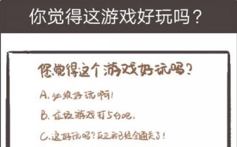 我太难了老铁第20关攻略