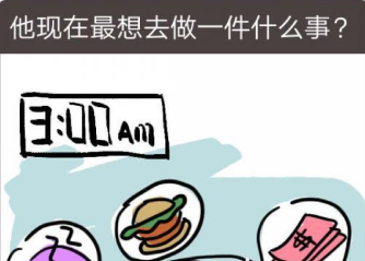 我太难了老铁第26关攻略