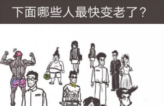 我太难了老铁第32关攻略