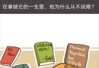 我太难了老铁第37关攻略