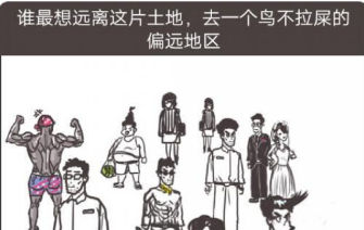我太难了老铁第38关攻略