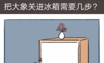 我太难了老铁第42关攻略