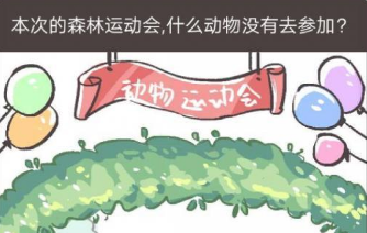 我太难了老铁第44关攻略