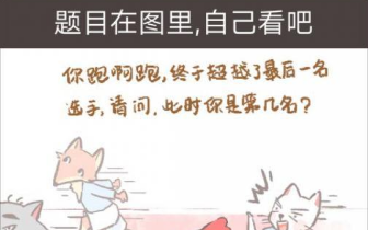 我太难了老铁第45关攻略