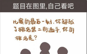 我太难了老铁第46关攻略
