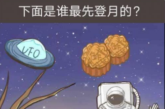 我太难了老铁第48关攻略