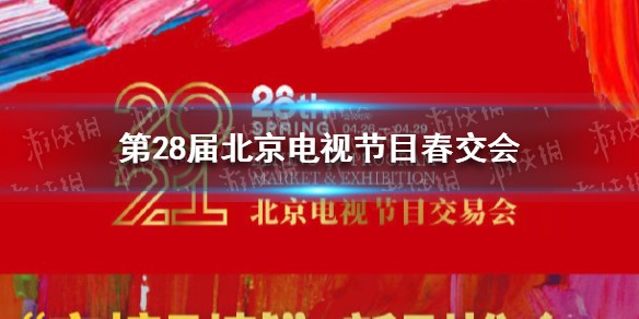 北京电视节目交易会2021 冰雨火你好火焰蓝上“京榜剧献”名单