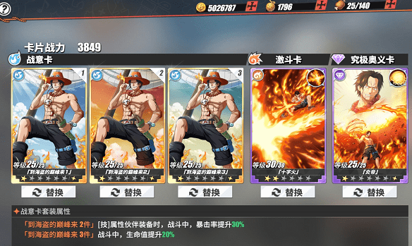 航海王热血航线卡片回收方法分享