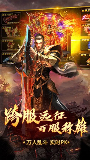王者霸业折扣版
