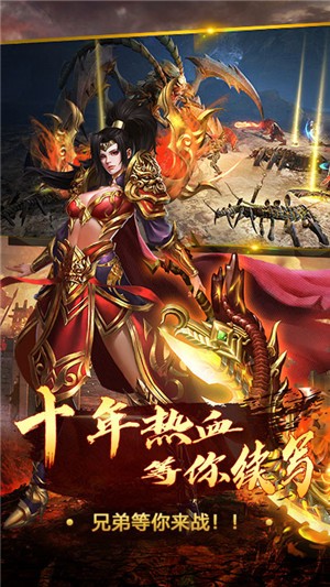 王者霸业飞升版